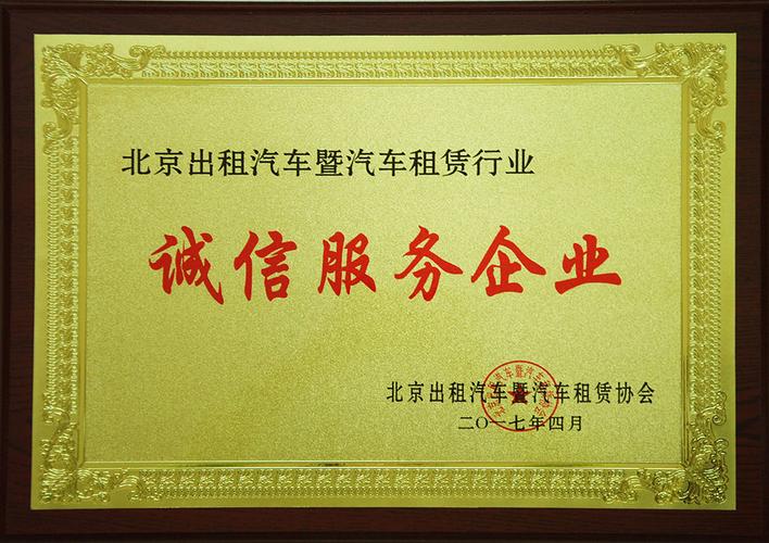 资质荣誉